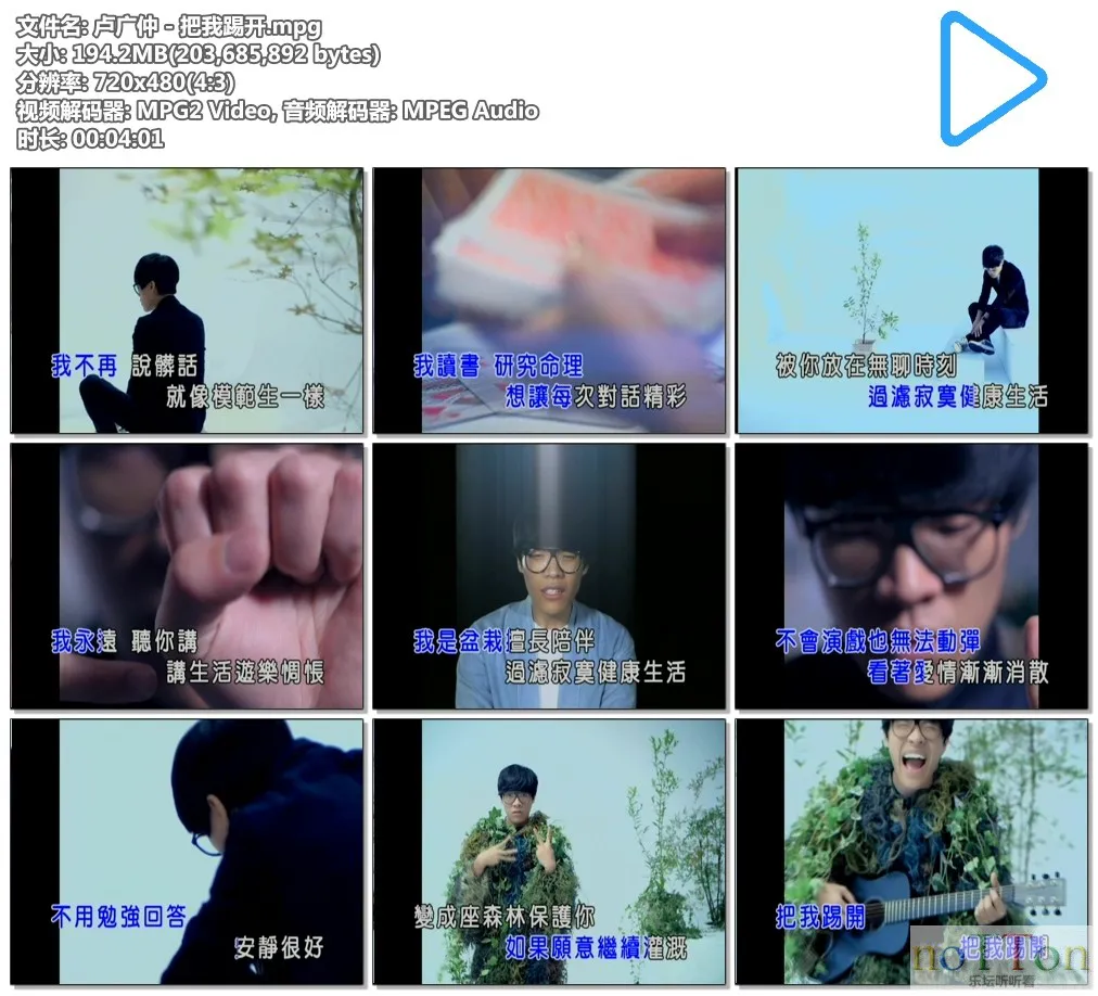 卢广仲 - 把我踢开.mpg.webp