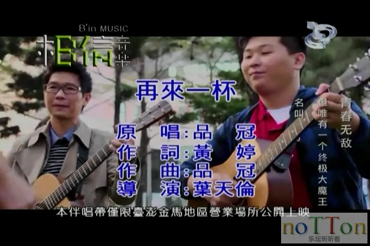 品冠-再來一杯.mpg_20140930_222138.951.webp