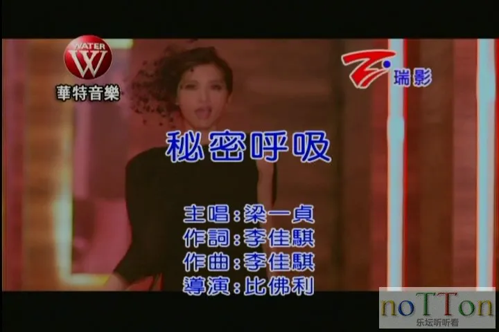 梁一贞 - 秘密呼吸.mpg_20141001_183741.976.webp