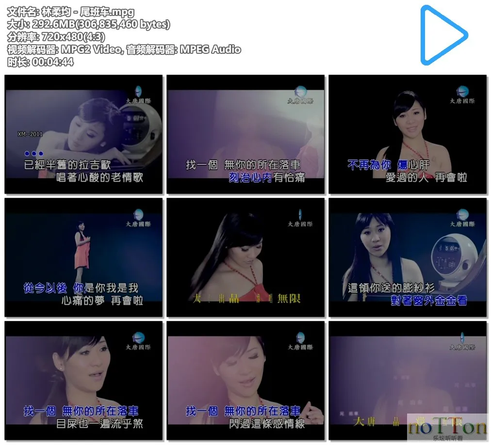 林柔均 - 尾班车.mpg.webp