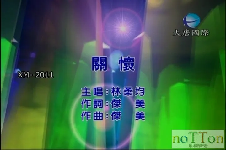 林柔均 - 关怀.mpg_20141001_184802.096.webp