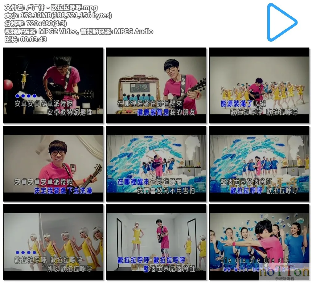 卢广仲 - 欧拉拉呼呼.mpg.webp