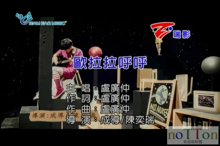 卢广仲 - 欧拉拉呼呼.mpg_20141001_191802.066.webp