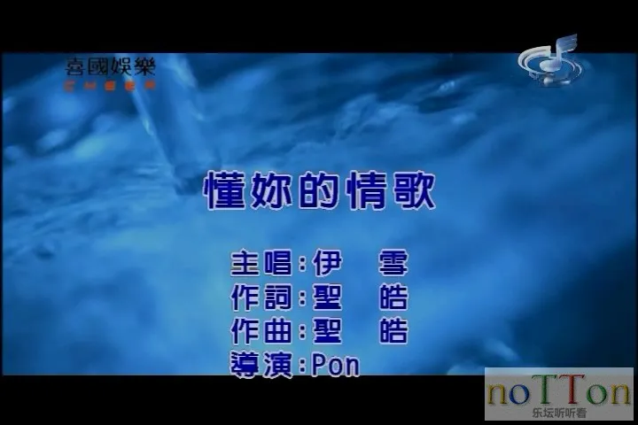 伊雪 - 懂你的情歌.mpg_20141001_192345.581.webp