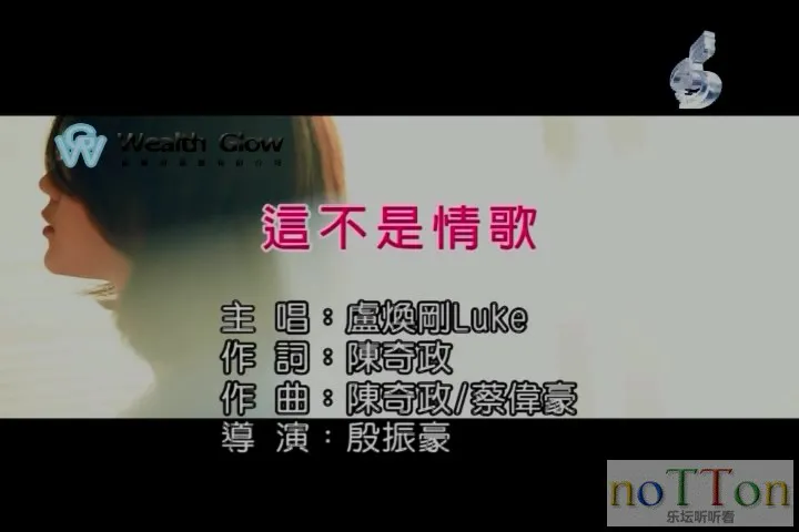 卢焕刚 - 这不是情歌.mpg_20141001_194917.495.webp