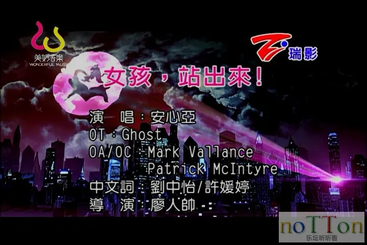 安心亚 - 女孩站出来.mpg_20141001_195342.743.webp