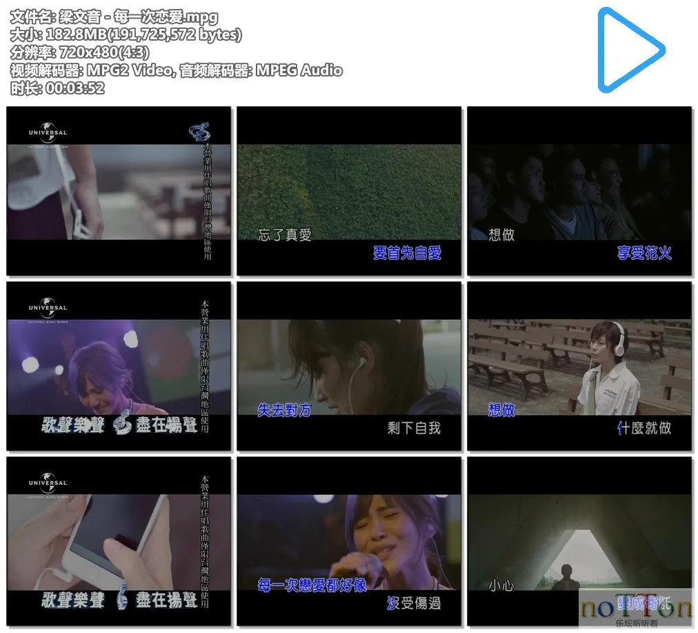 梁文音 - 每一次恋爱.mpg.webp