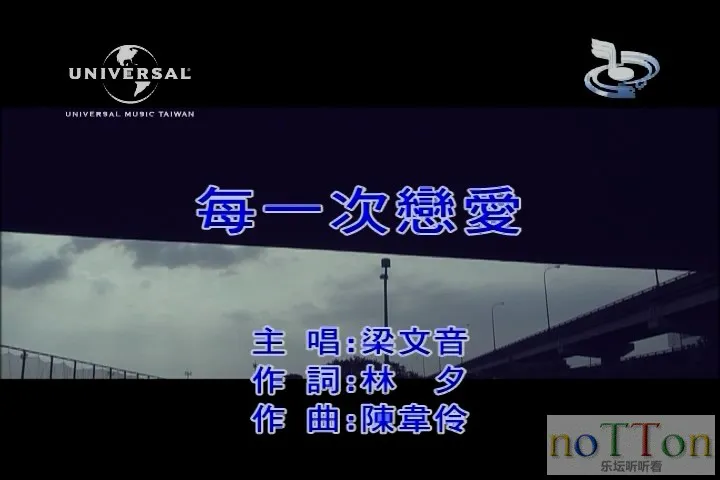 梁文音 - 每一次恋爱.mpg_20141001_195645.030.webp