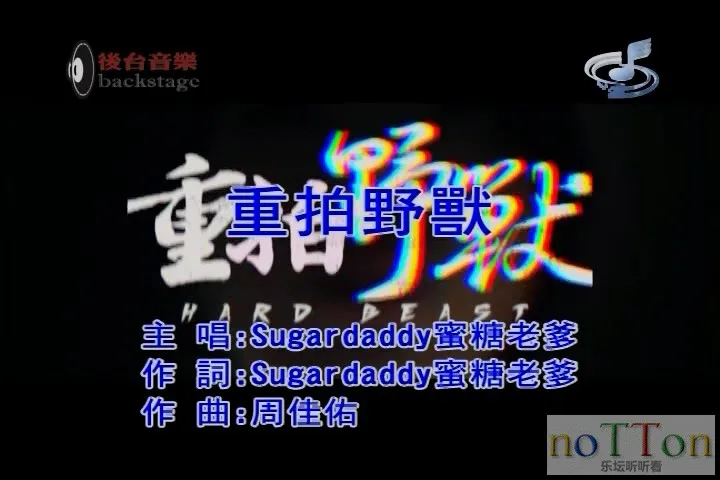 Sugardaddy蜜糖老爹 - 重拍野兽.mpg_20141001_202034.468.webp