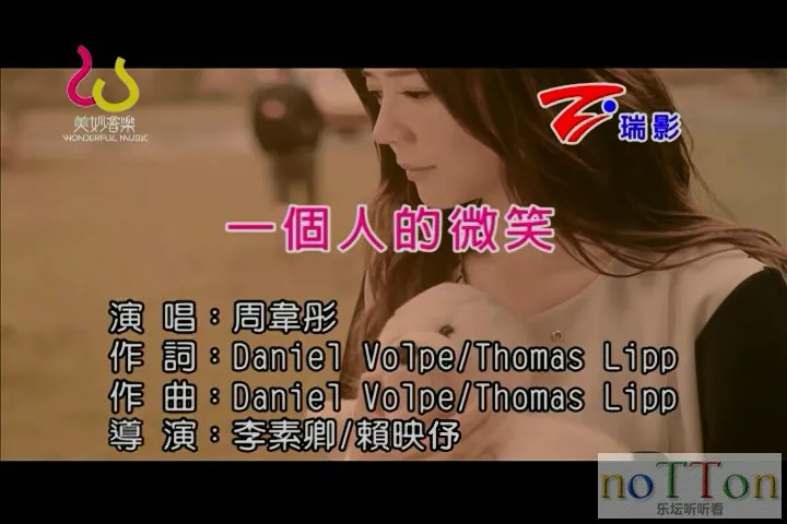 周韦彤 - 一个人的微笑.mpg_20141001_202617.701.webp