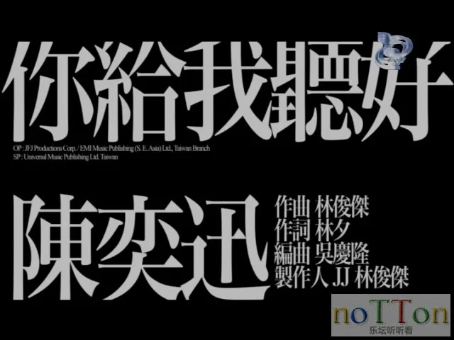 陈奕迅 - 你给我听好.MPG_20141002_102955.189.webp