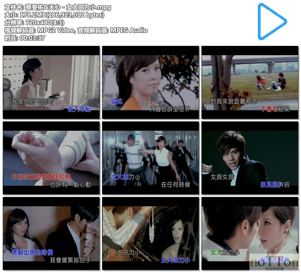 蔡旻佑&天心 - 女大田力小.mpg.webp