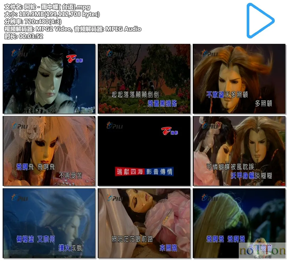 阿轮－雨中蝶[ 台语].mpg.webp