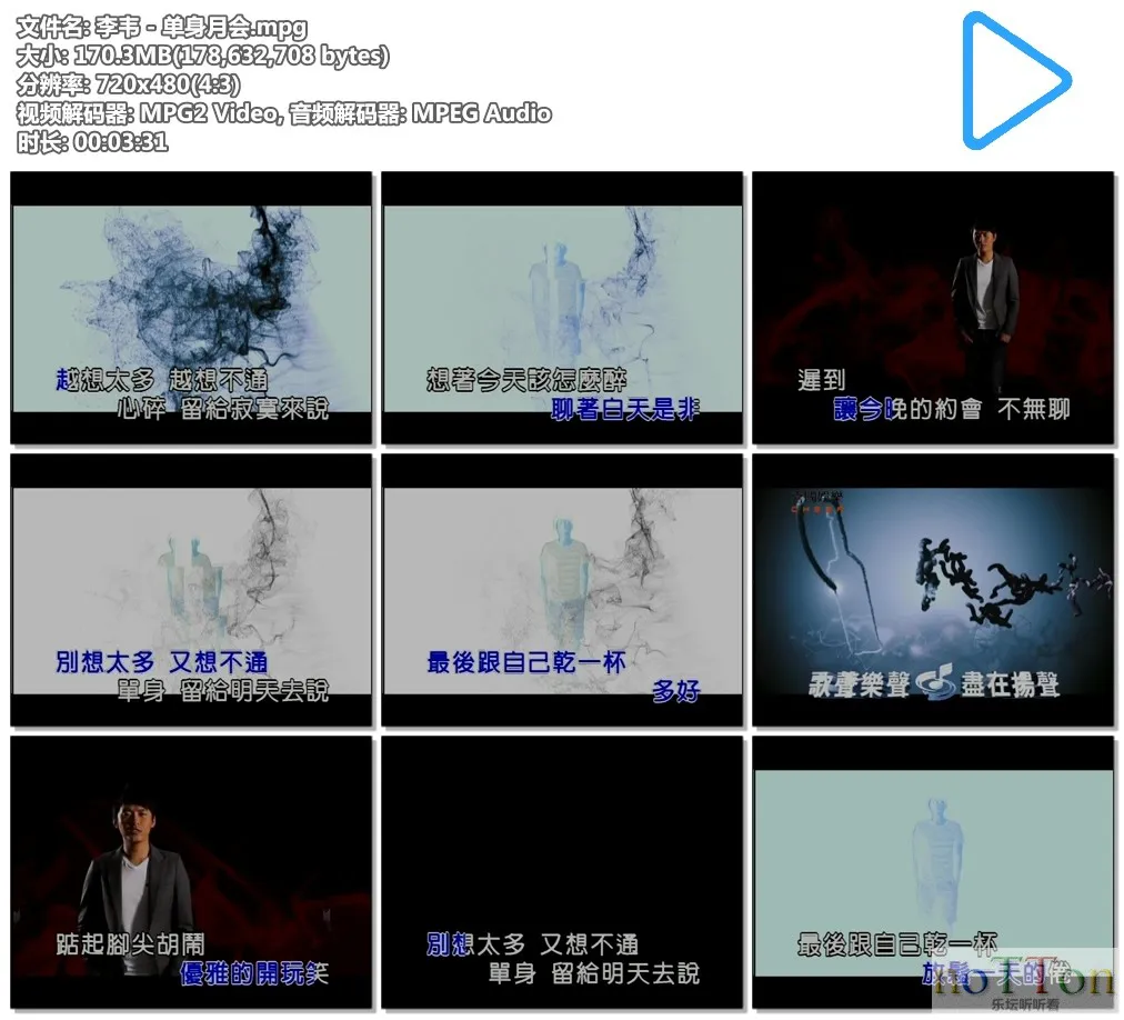 李韦 - 单身月会.mpg.webp