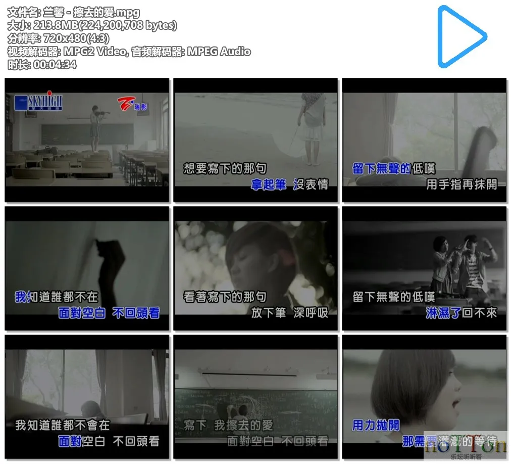 兰馨 - 擦去的爱.mpg.webp