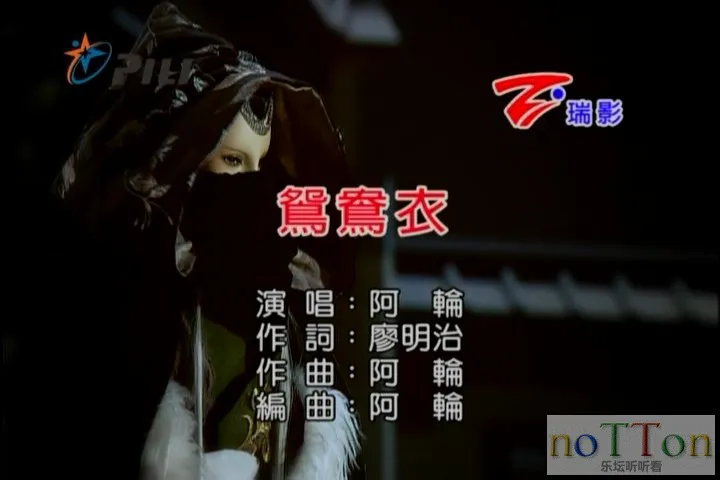 阿轮 - 鸳鸯衣[台语].mpg_20141003_211604.323.webp