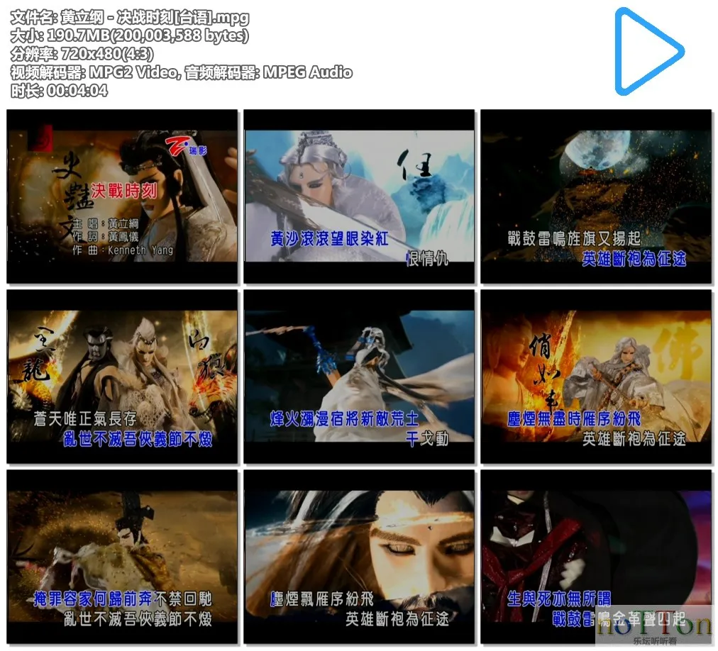 黄立纲 - 决战时刻[台语].mpg.webp