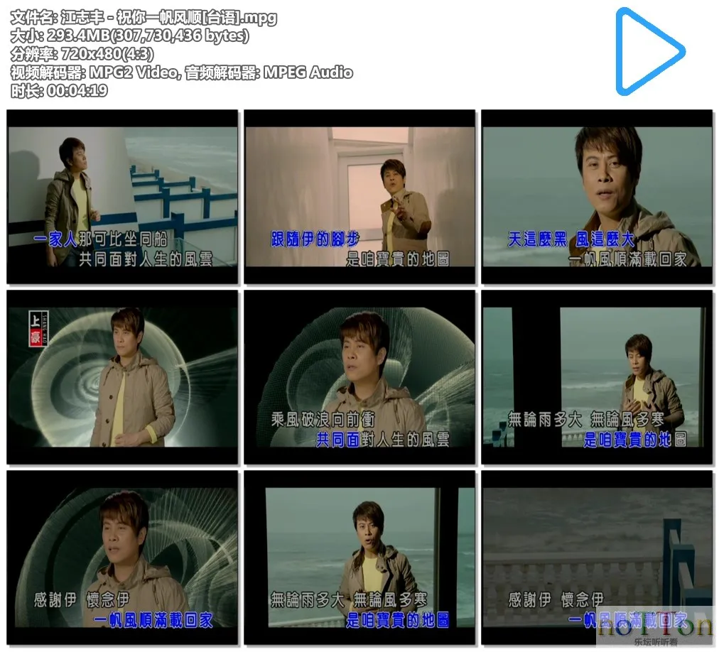 江志丰－祝你一帆风顺[台语].mpg.webp
