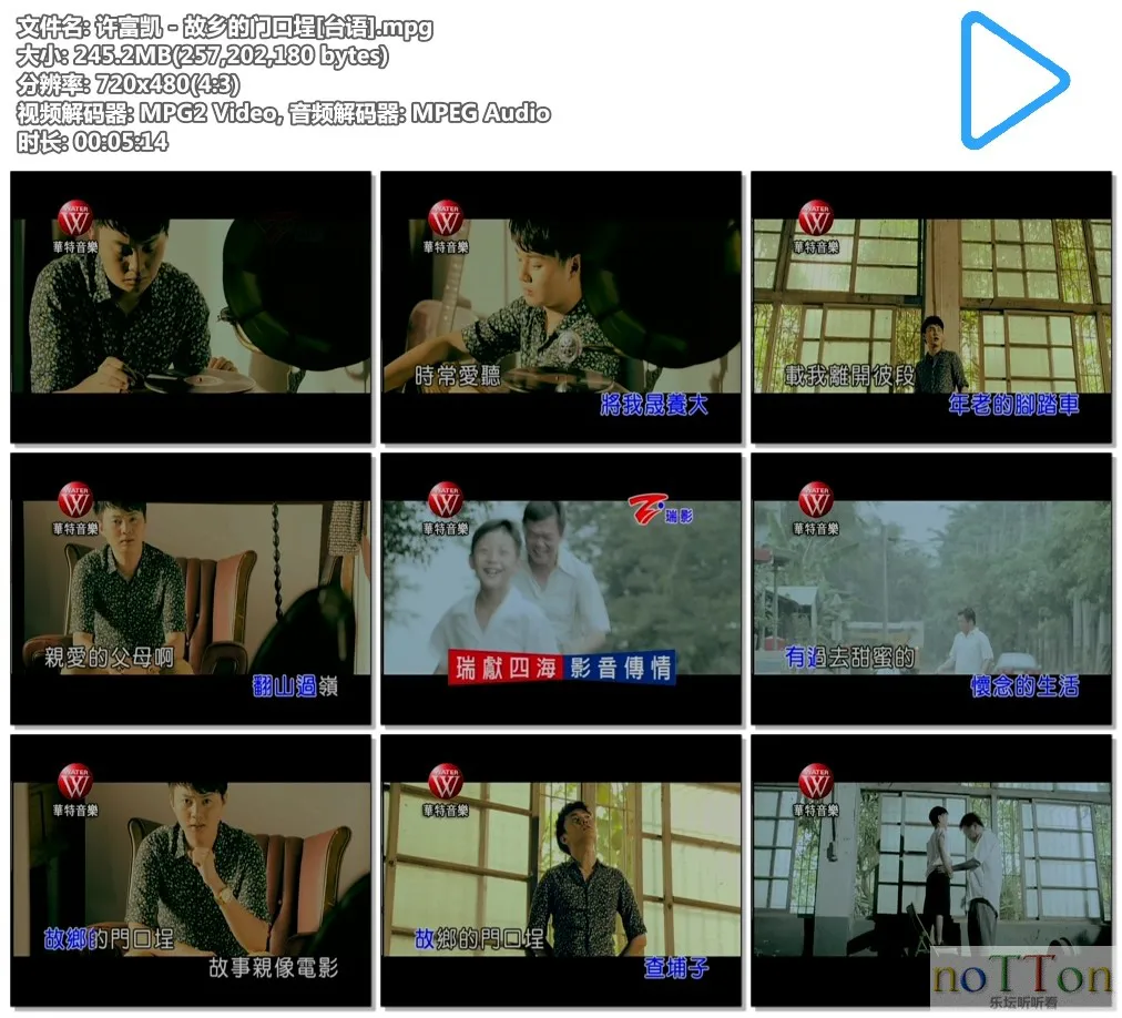 许富凯 - 故乡的门口埕[台语].mpg.webp