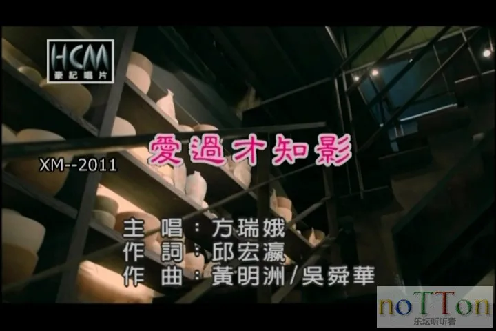 方瑞娥 - 爱过才知影[台语].mpg_20141005_100942.355.webp