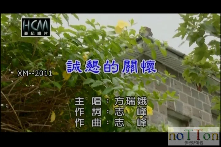 方瑞娥 - 诚恳地关怀[台语].mpg_20141005_101211.696.webp