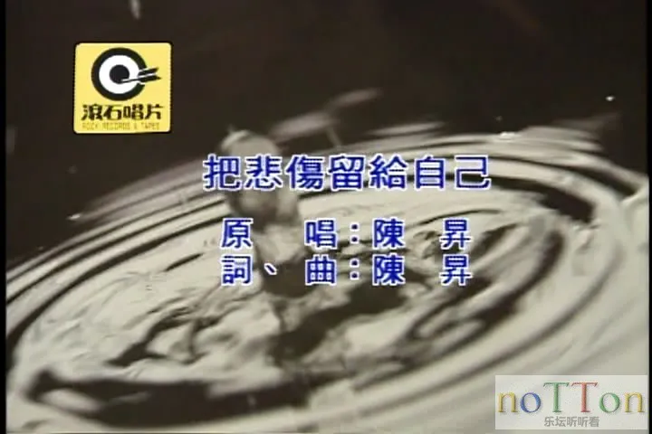 陈升 - 把悲伤留给自己[国语[00_00_01][20141005-205840-0].webp