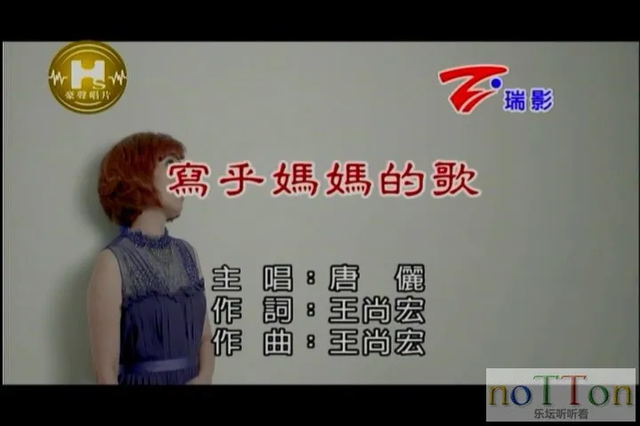 唐俪 - 写乎妈妈的歌[台语].mpg_20141006_164815.900.webp