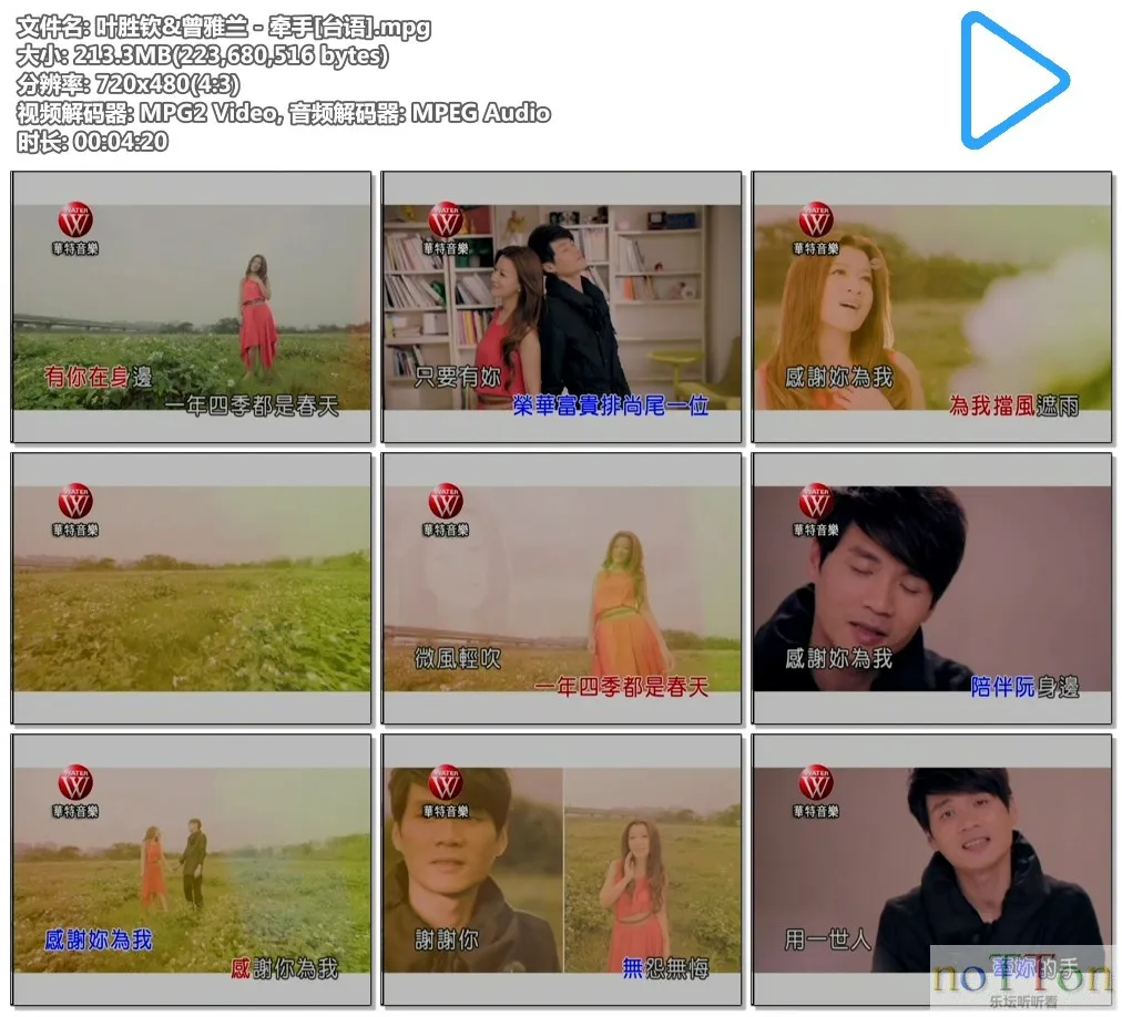 叶胜钦&曾雅兰 - 牵手[台语].mpg.webp