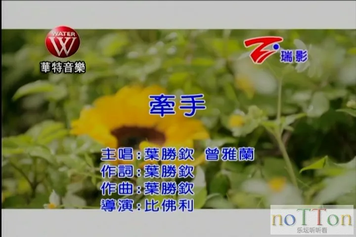 叶胜钦&曾雅兰 - 牵手[台语].mpg_20141006_172505.310.webp