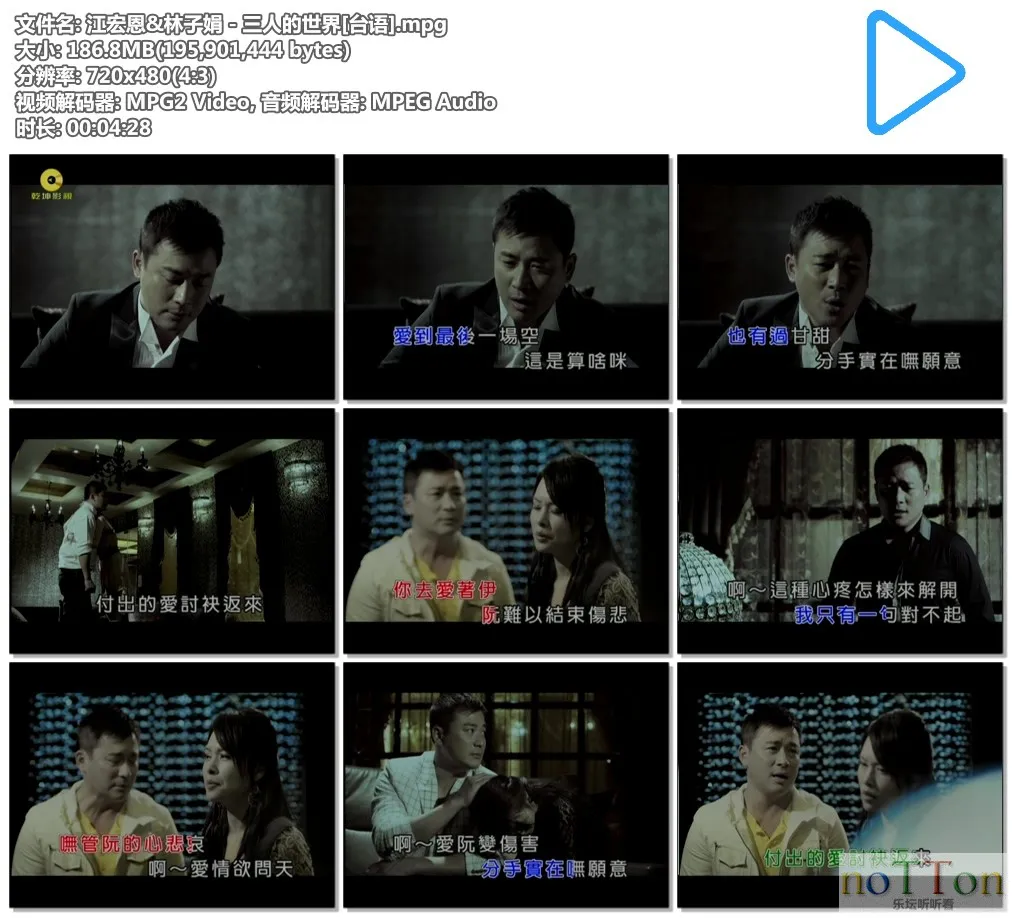 江宏恩&林子娟－三人的世界[台语].mpg.webp