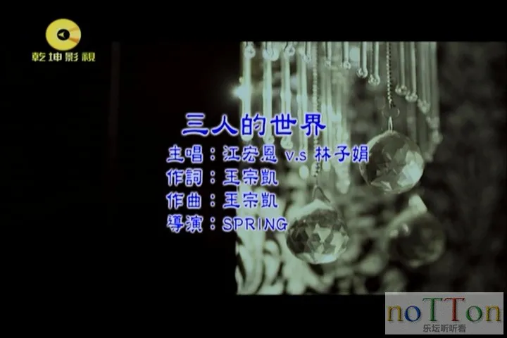 江宏恩&林子娟－三人的世界[台语].mpg_20141006_174332.277.webp