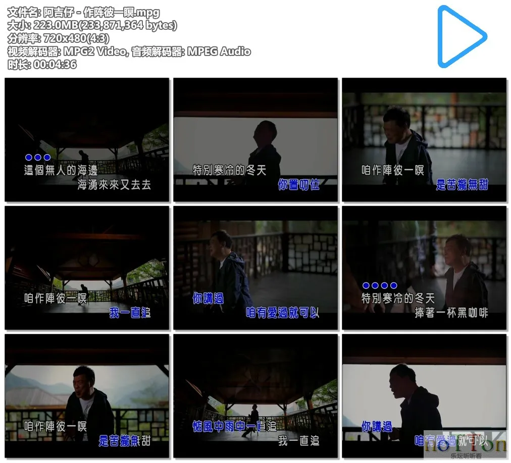 阿吉仔 - 作阵彼一瞑.mpg.webp