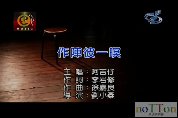 阿吉仔 - 作阵彼一瞑.mpg_20141006_203535.504.webp