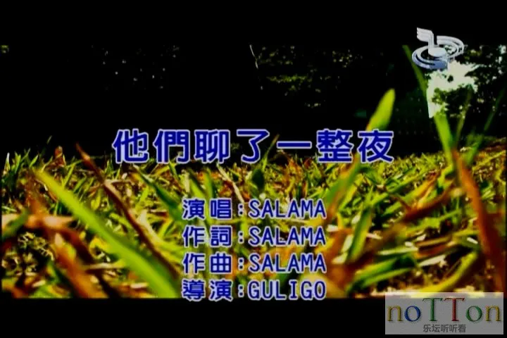SALAMA－他们聊了一整夜.mpg_20141006_203808.165.webp