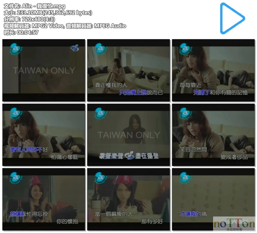 Alin - 我很忙.mpg.webp