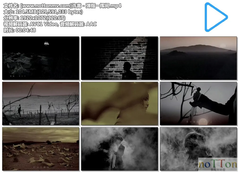 [www.nottonmv.com]许嵩 - 弹指一挥间.mp4.webp