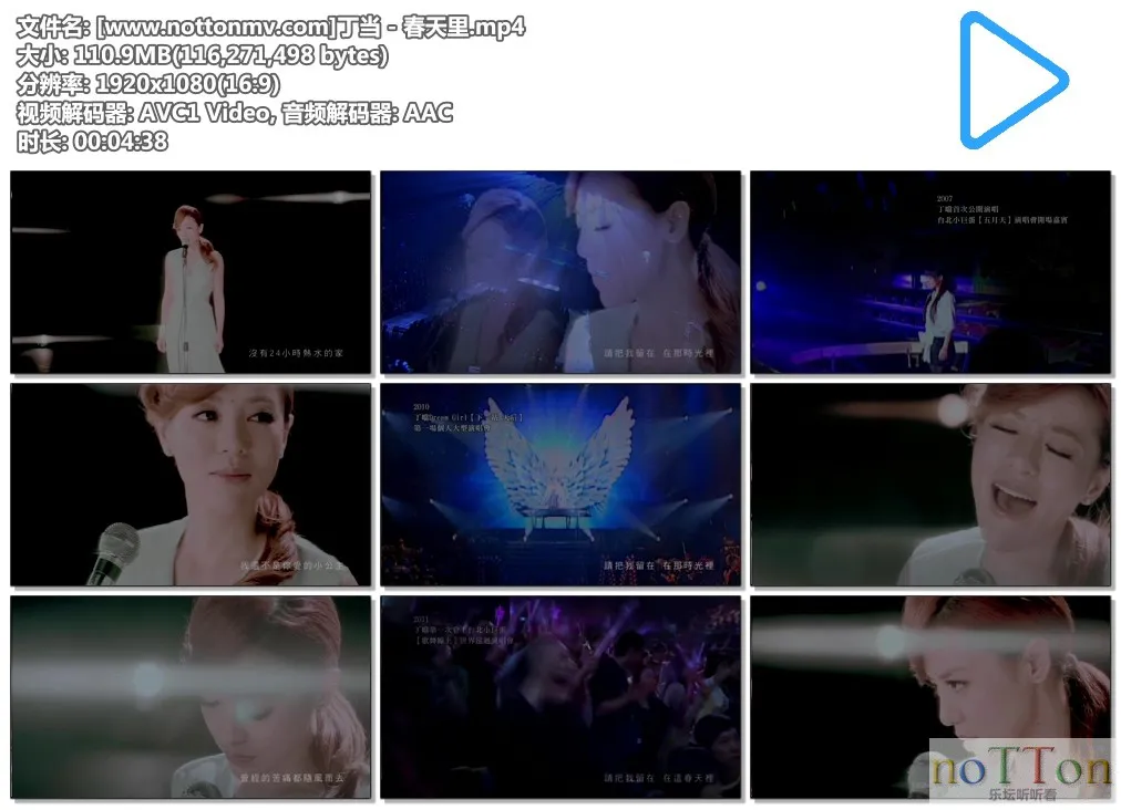 [www.nottonmv.com]丁当 - 春天里.mp4.webp