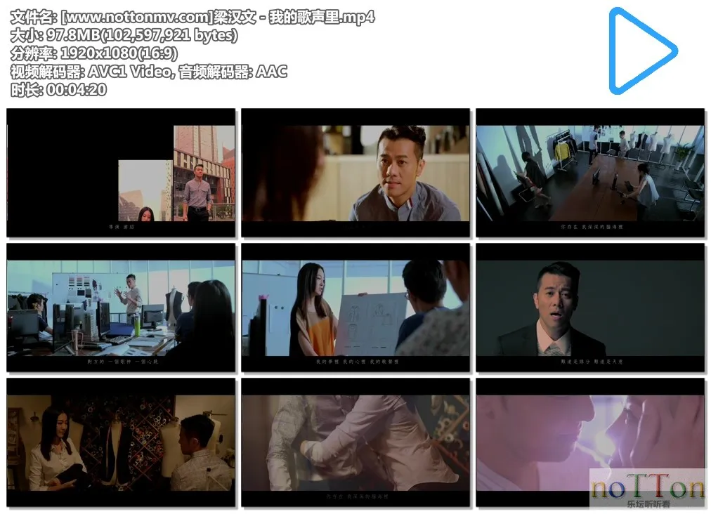 [www.nottonmv.com]梁汉文 - 我的歌声里.mp4.webp