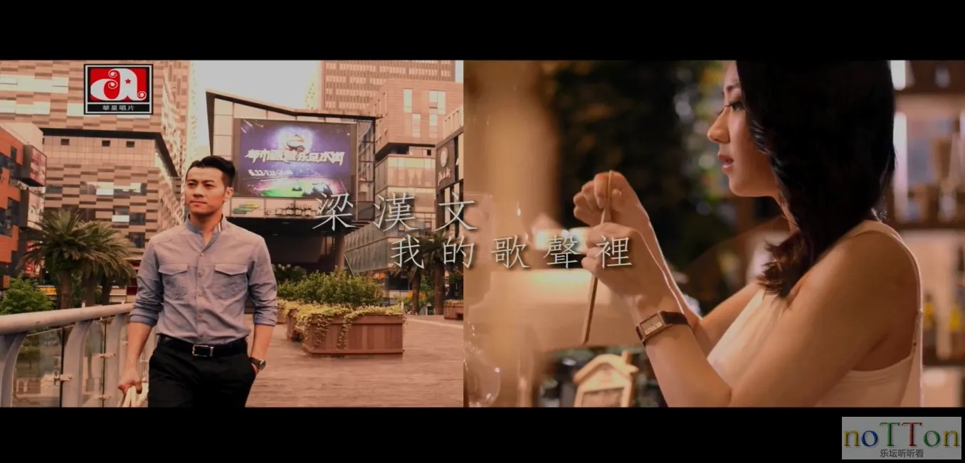 [www.nottonmv.com]梁汉文 - 我的歌声里.mp4_20141007_011016.197.webp