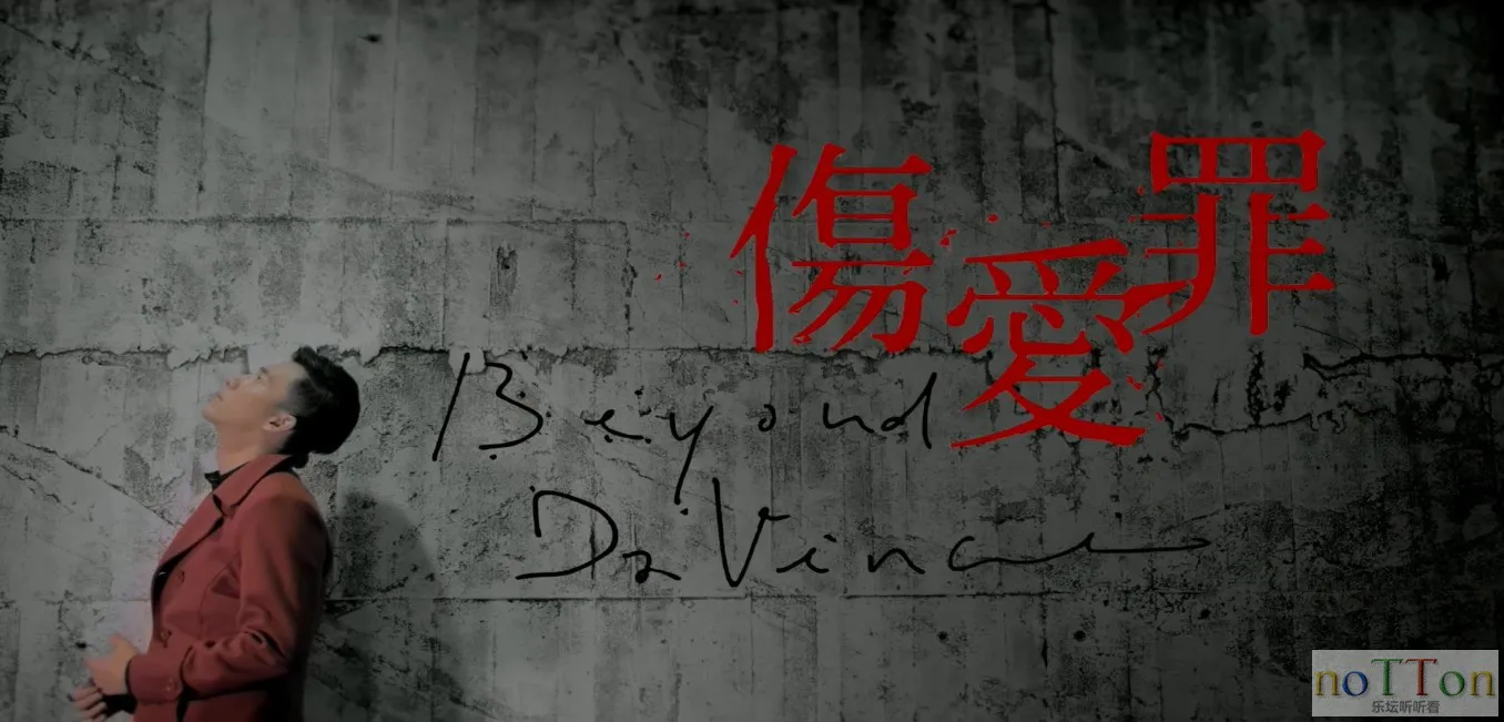 [www.nottonmv.com]黄宥杰 - 伤爱罪(搞基版).mp4_20141007_031720.327.webp