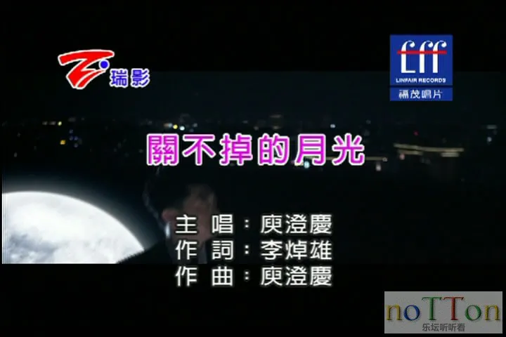 庾澄庆 - 关不掉的月光[国语[00_00_02][20141006-222533-0].webp