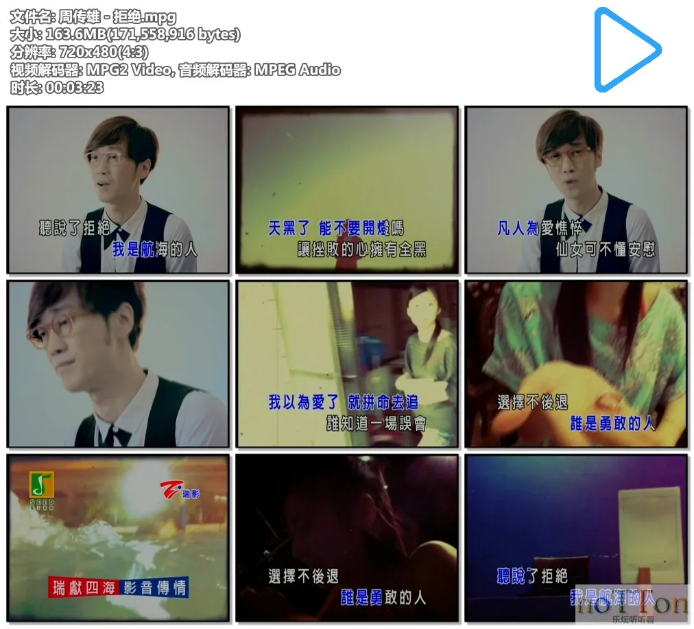 周传雄 - 拒绝.mpg.webp