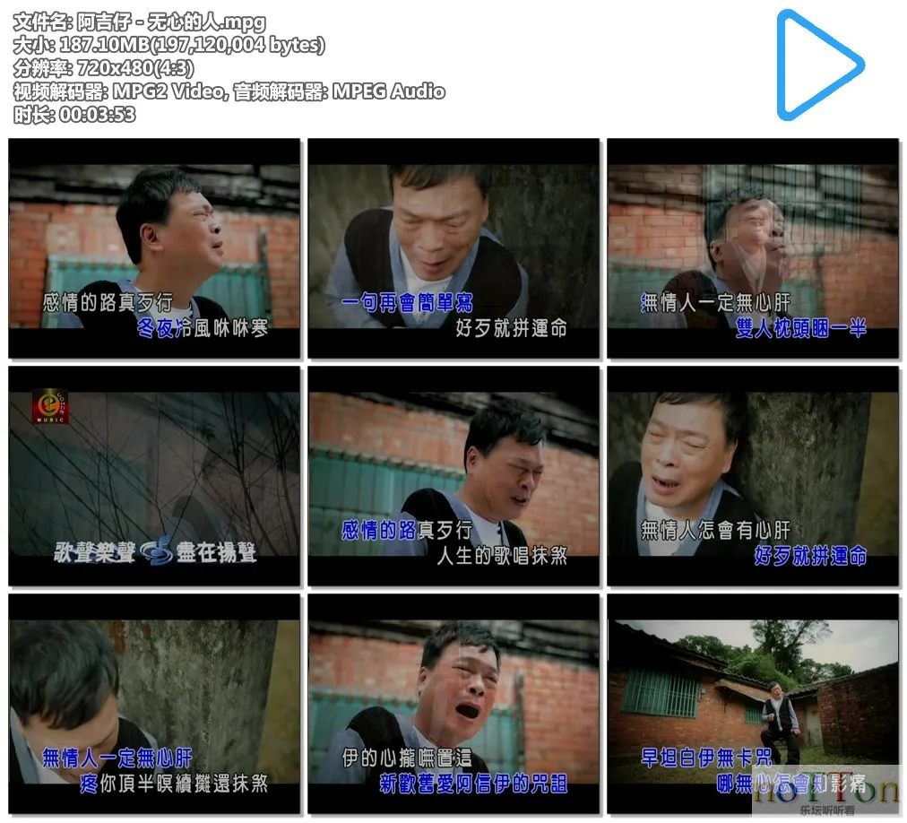 阿吉仔 - 无心的人.mpg.webp