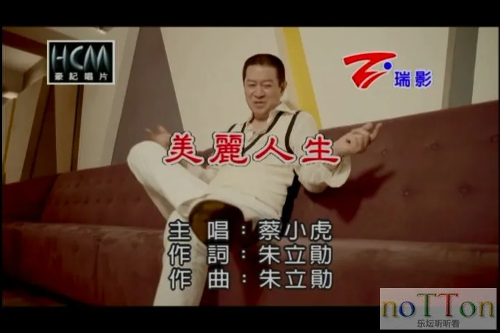 蔡小虎 - 美丽人生.mpg_20141008_170014.265.webp