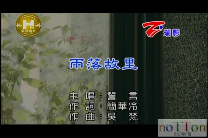 誓言 - 雨落归里.mpg_20141008_194437.522.webp