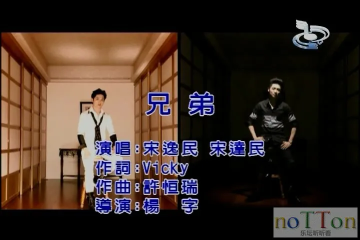 宋逸民&宋达民 - 兄弟.mpg_20141008_195106.448.webp