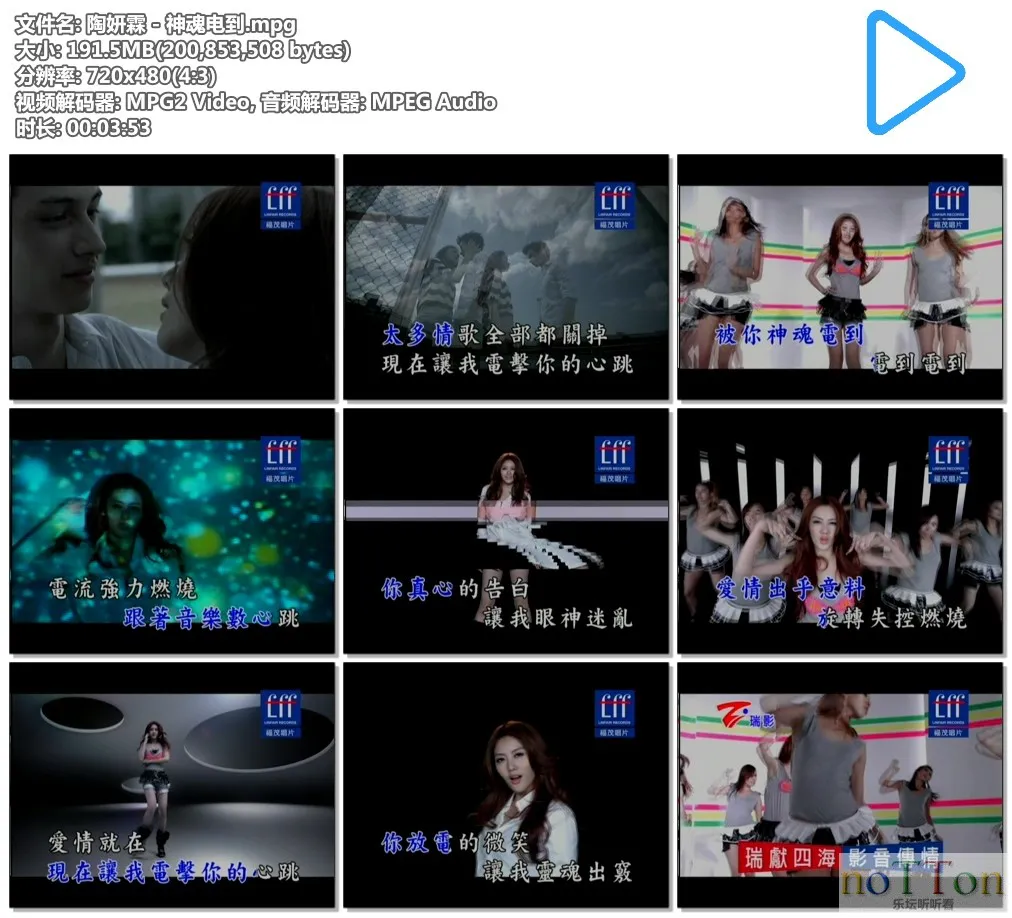 陶妍霖 - 神魂电到.mpg.webp