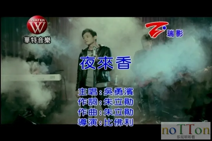 吴勇滨－夜来香.mpg_20141008_201526.992.webp