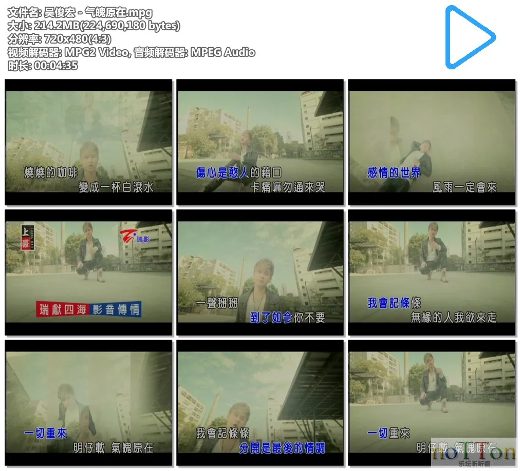 吴俊宏 - 气魄原在.mpg.webp