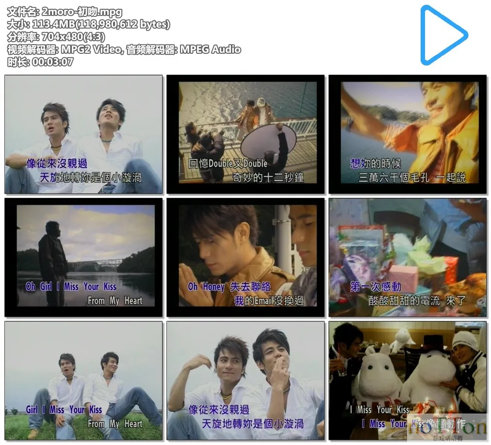2moro-初吻.mpg.webp